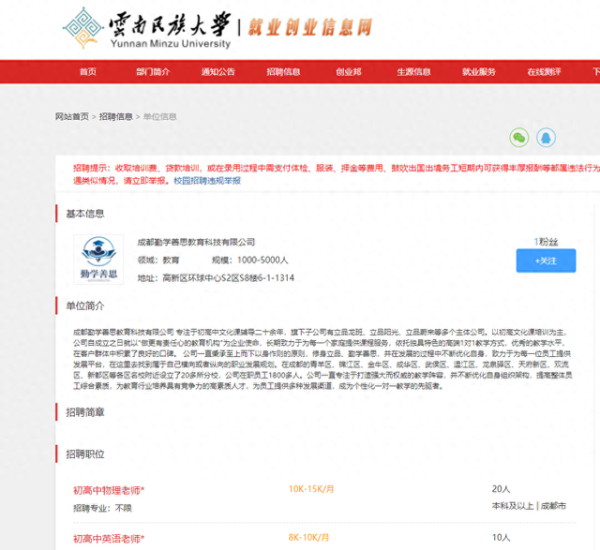 瑞和网 这家成都教培机构勤学善思大手笔“炒股”！出入多家A股公司，啥背景？